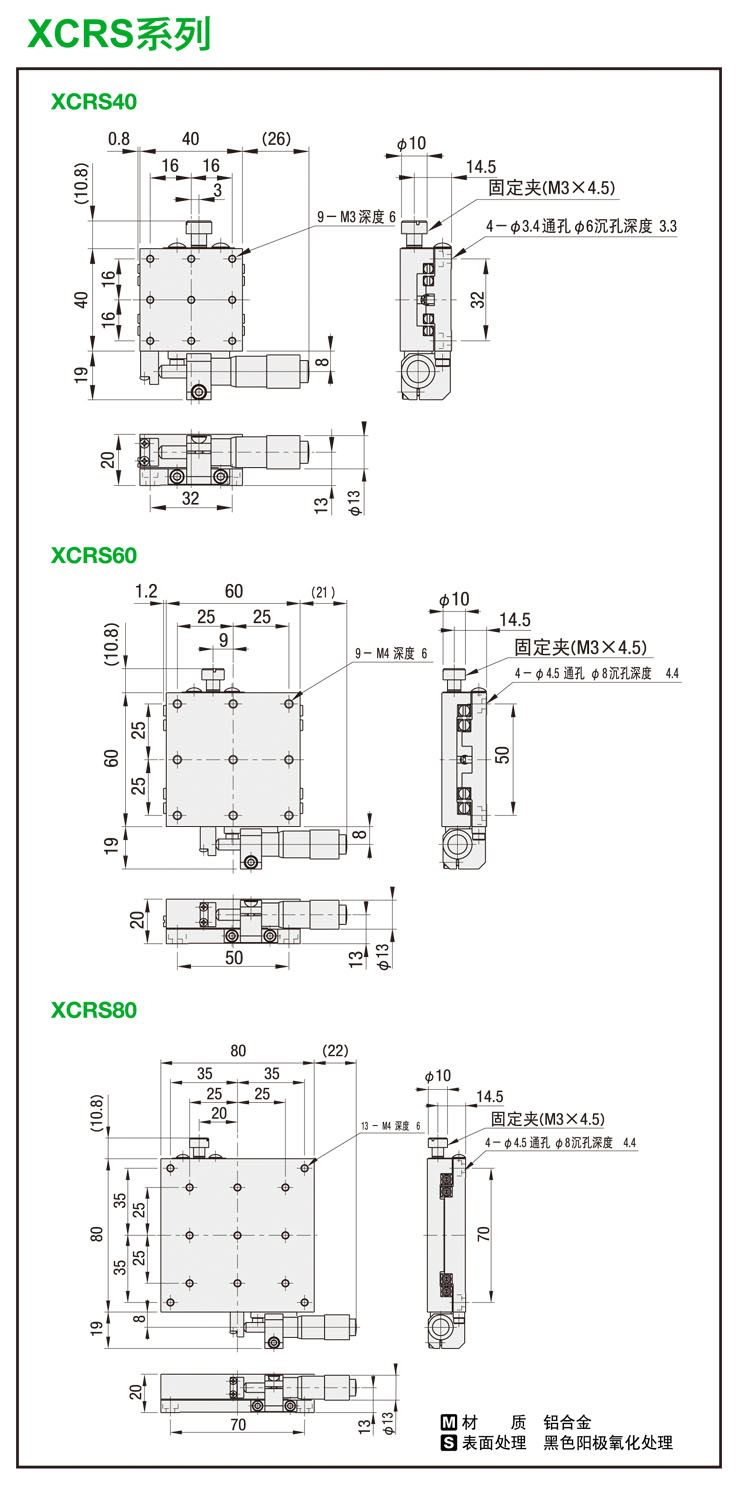 XCRS尺寸-1.jpg