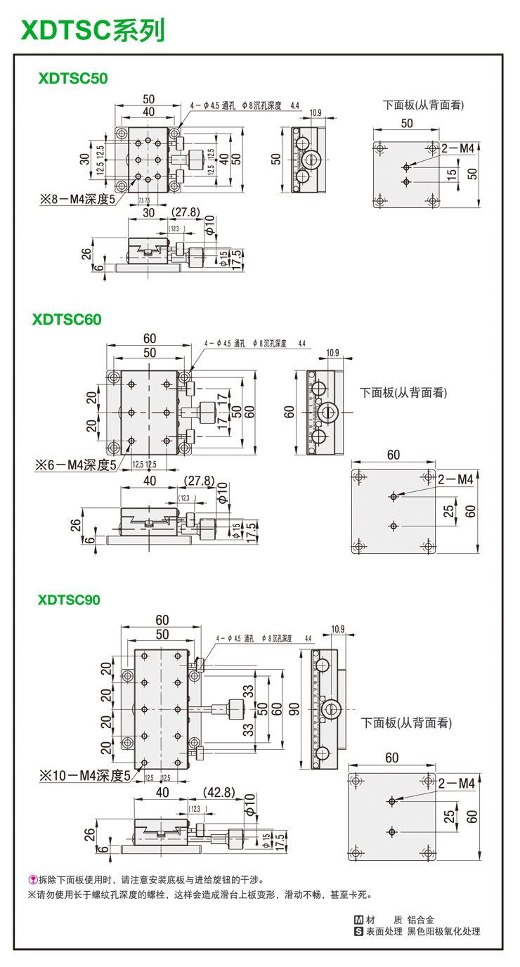 XDTSC尺寸-1.jpg