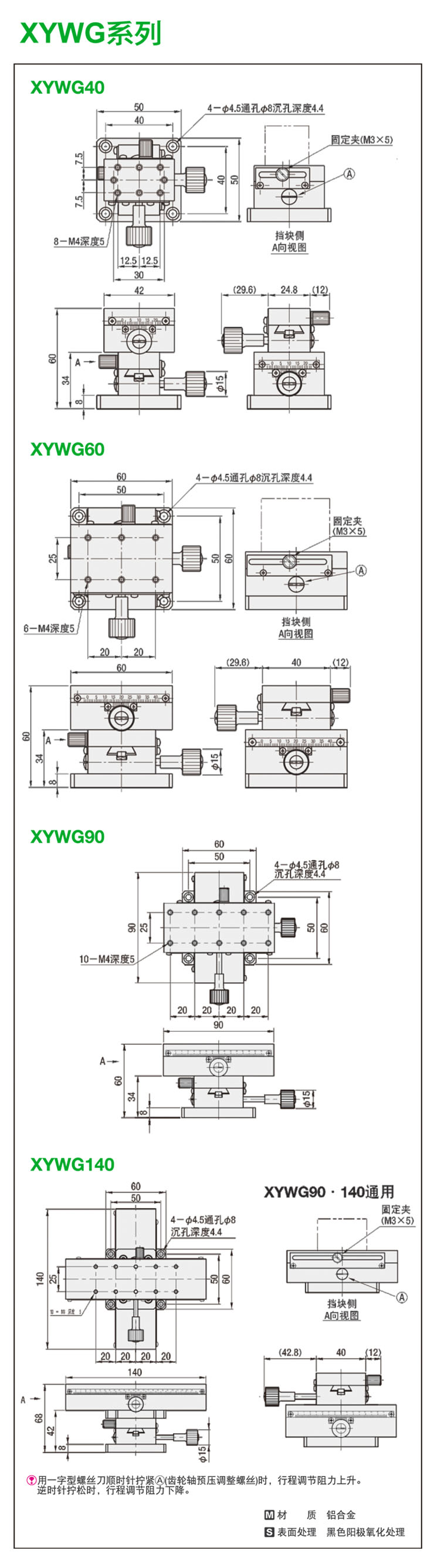 XYWG尺寸-1.jpg