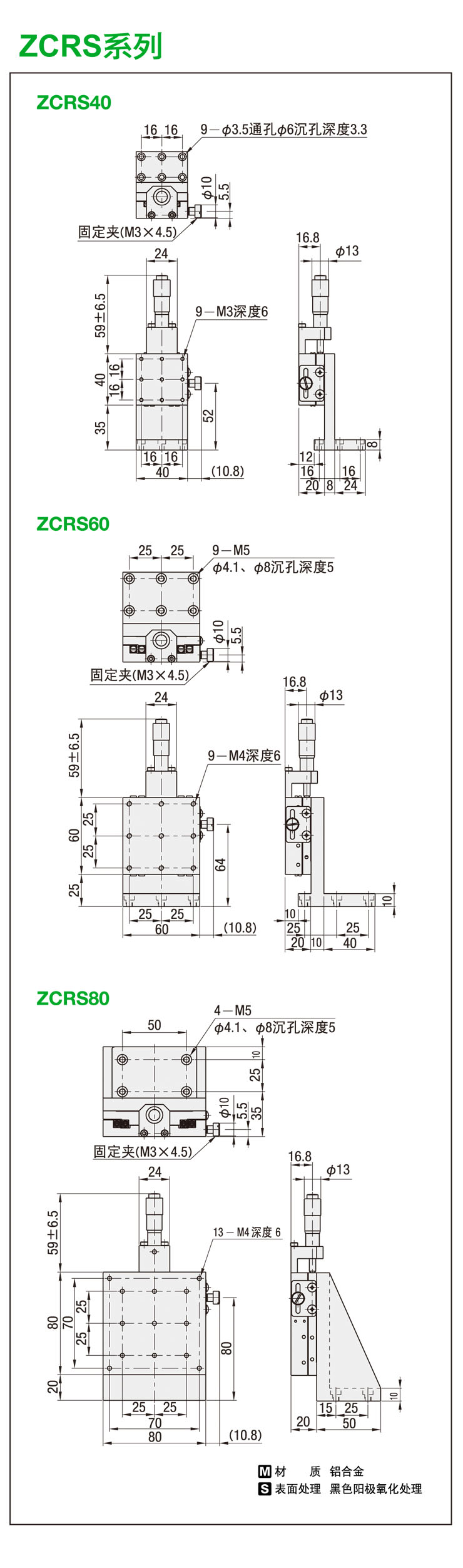 ZCRS尺寸-1.jpg