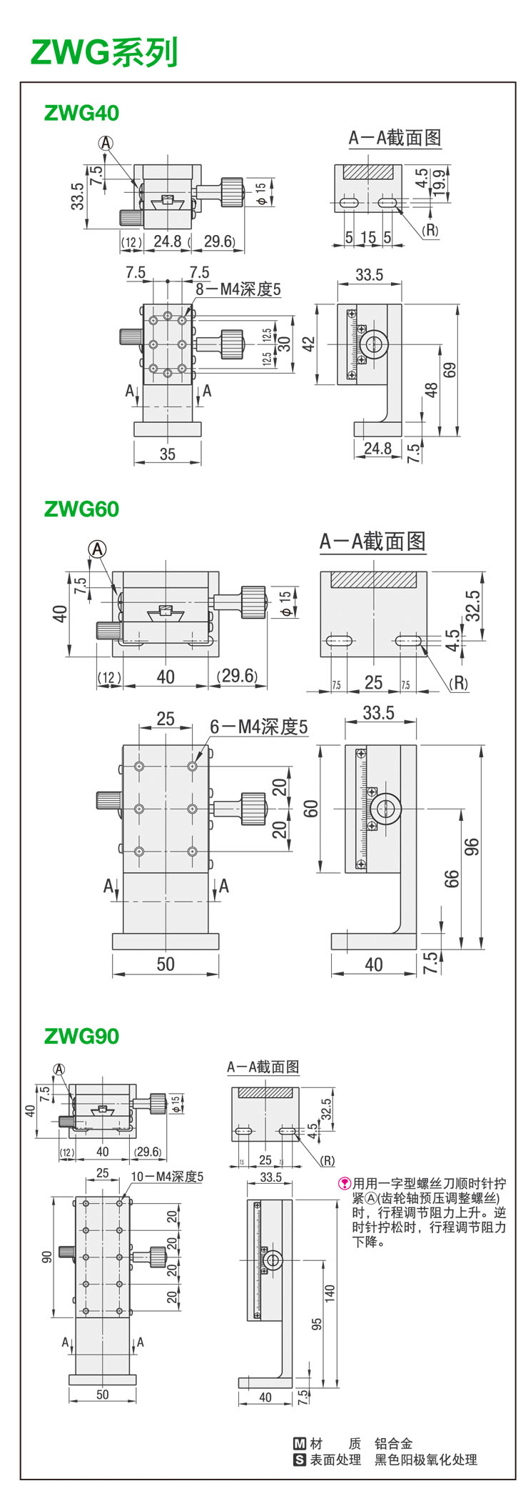 ZWG尺寸-1.jpg