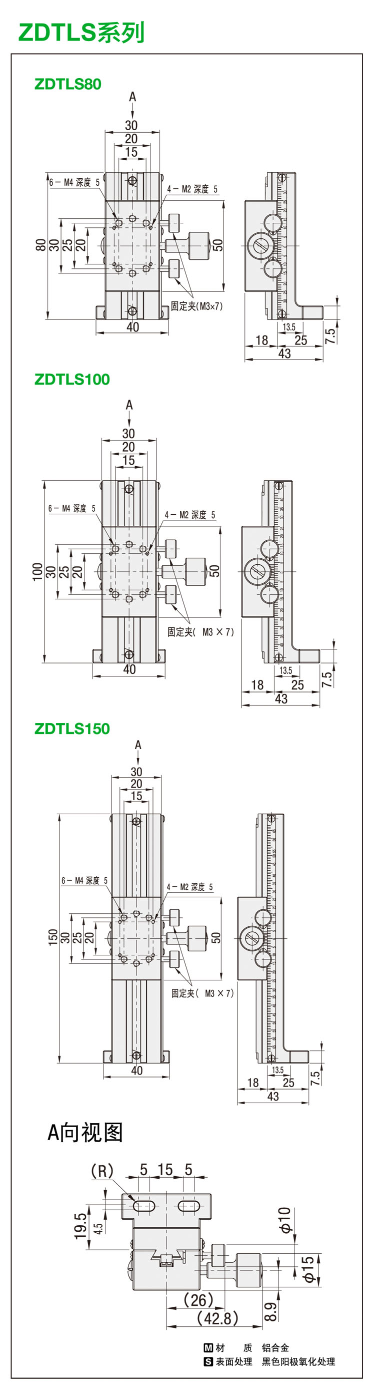 ZDTLS尺寸-1.jpg